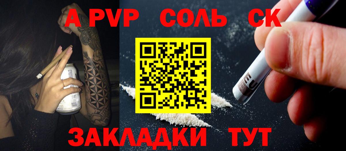 Alfa_PVP VHQ  Вход с VPN  Alpha PVP мука  купить наркотики цена  Красноуфимск  A-PVP VHQ 