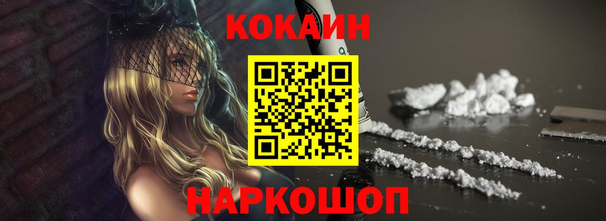 КОКАИН 97% Красноуфимск
