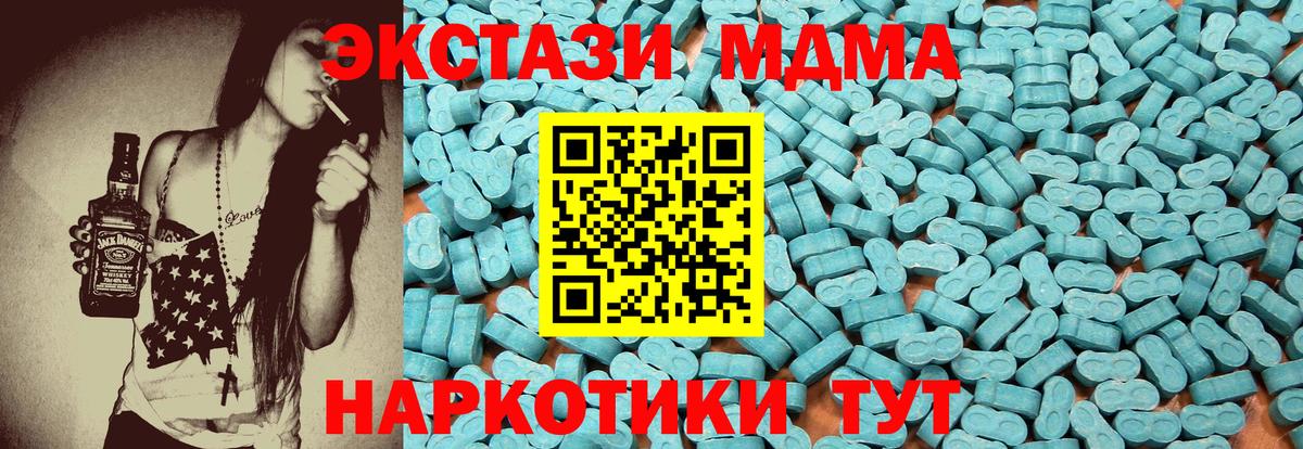 Ecstasy MDMA  Вход с VPN  Красноуфимск 