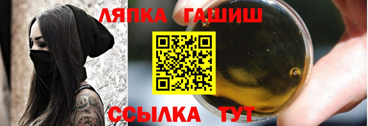 Гашиш гарик  Вход с VPN  Красноуфимск 