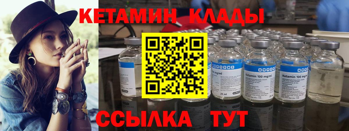 КЕТАМИН ketamine Красноуфимск