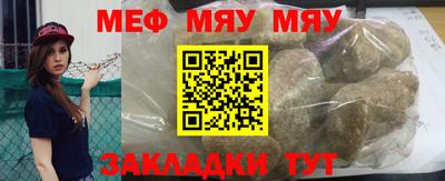 меф VHQ Жуковский