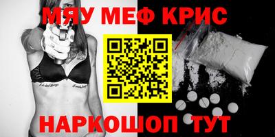 меф VHQ Жуковский