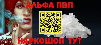 ALPHA-PVP Заволжье