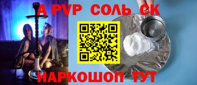 ALPHA-PVP Заволжье