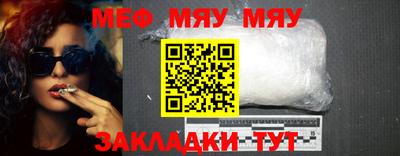 меф VHQ Жуковский
