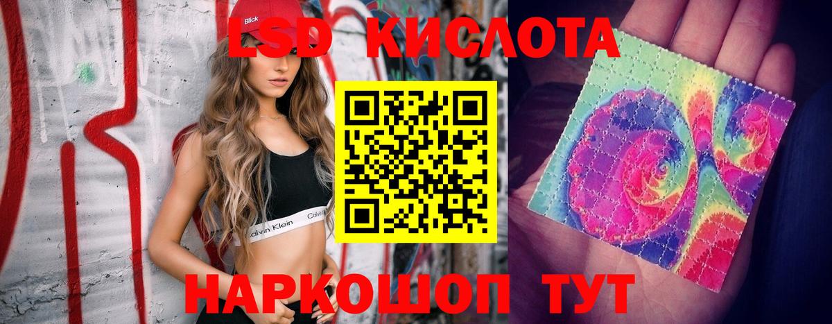 LSD-25 экстази кислота Красноуфимск