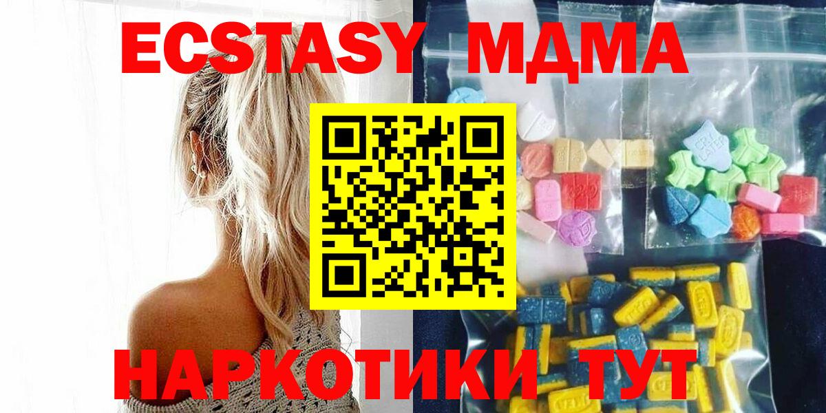 МДМА Molly  МДМА молли  Вход с VPN  Красноуфимск 