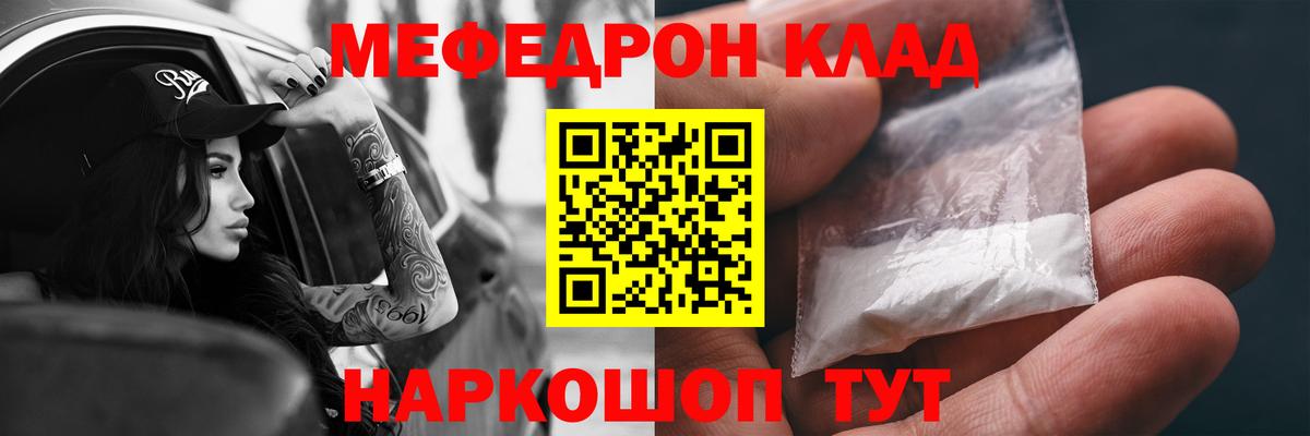 Красноуфимск  МЕФ  Вход с VPN  купить  сайты  МЕФ VHQ  МЕФ  Мефедрон мука 