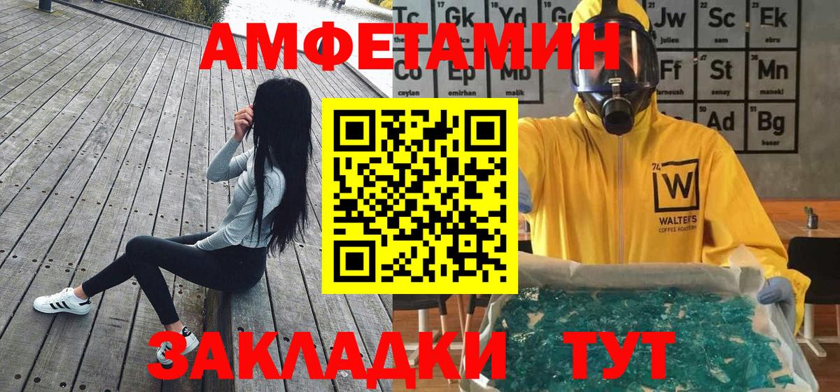 Красноуфимск  Первитин мет  Вход с VPN 