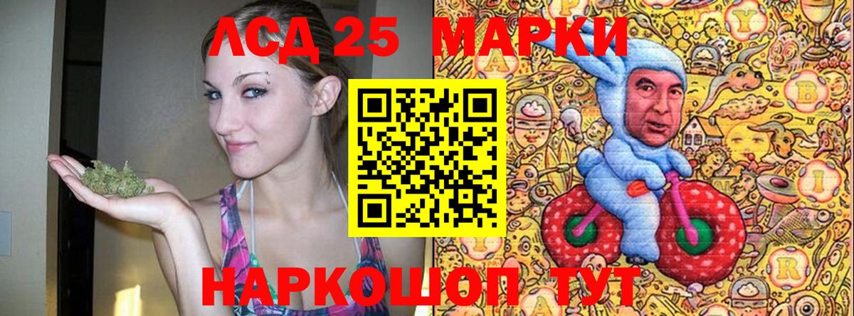 Красноуфимск  Марки N-bome  Вход с VPN  Наркотические марки 1,8мг  Наркотические марки 1,8мг 