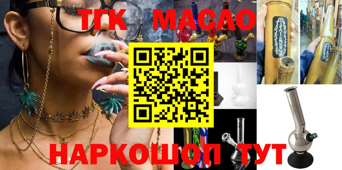 Красноуфимск  Дистиллят ТГК концентрат  Вход с VPN 